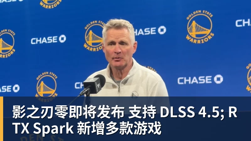 影之刃零即将发布 支持 DLSS 4.5; RTX Spark 新增多款游戏